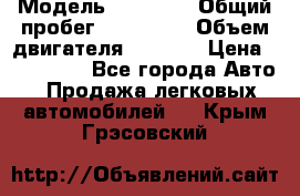  › Модель ­ 21 115 › Общий пробег ­ 160 000 › Объем двигателя ­ 1 500 › Цена ­ 100 000 - Все города Авто » Продажа легковых автомобилей   . Крым,Грэсовский